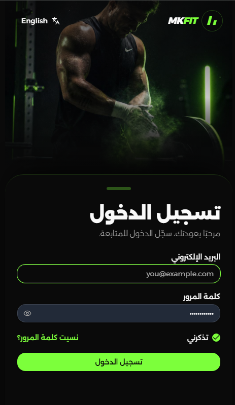 MKFIT App Guide from Coach Mohamed Khaled's Site